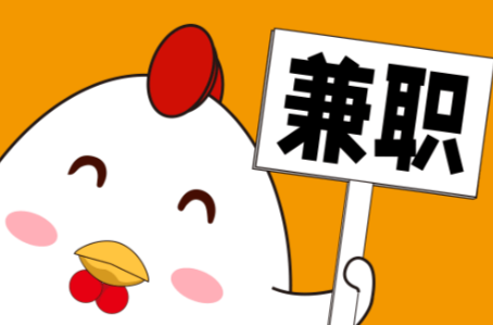 昌乐宝妈居家带娃线上兼职赚钱项目有哪些推荐 第1张 昌乐宝妈居家带娃线上兼职赚钱项目有哪些推荐 第1张